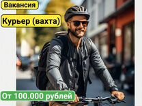 Курьер в интернет магазин, вахта, Санкт-Петербург