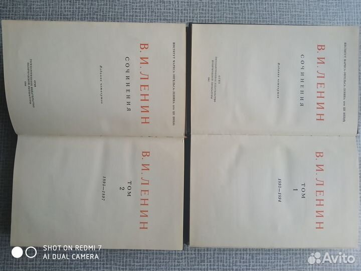 Собрание сочинений В.И. Ленина, четвёртое издание