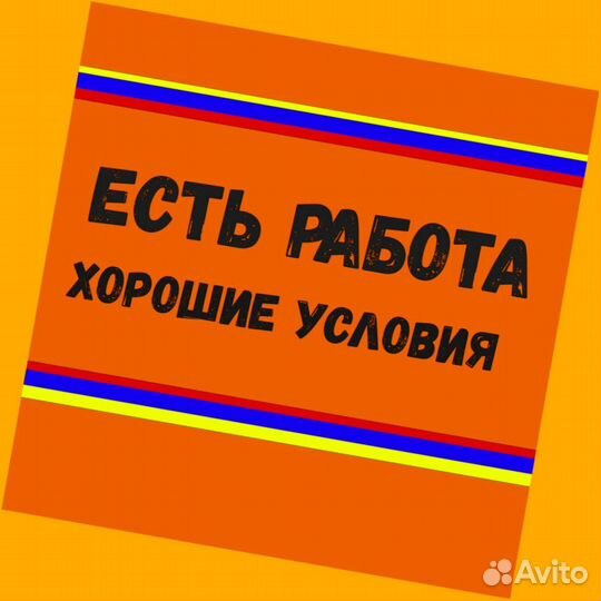 Оператор линии Вахта жилье/Питание Авансы еженед +