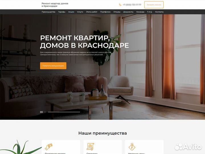 Создание и продвижение сайтов