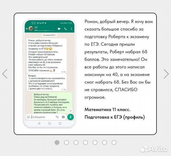 Физика, математика репетитор