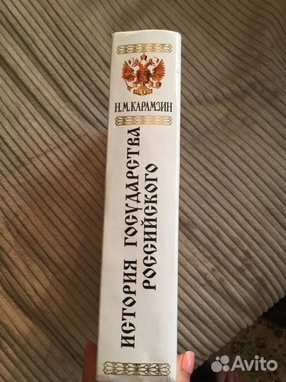 Подарочное издание Н.М.Карамзина