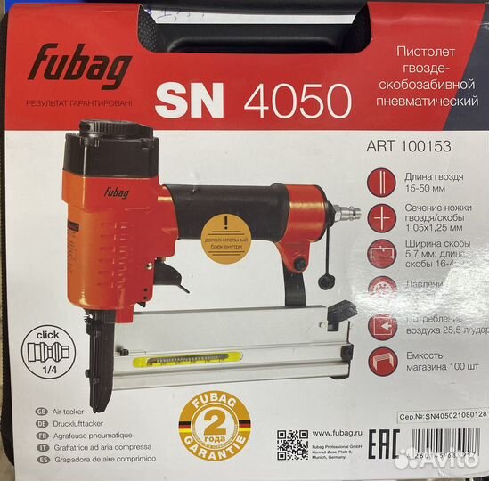 Пистолет гвоздескобозабивной fubag SN4050