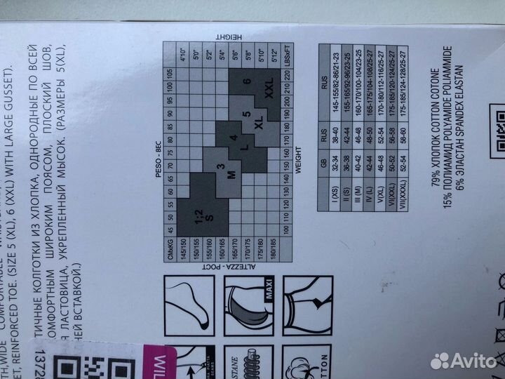 Женские бежевые хлопковые колготки 70ден 3М