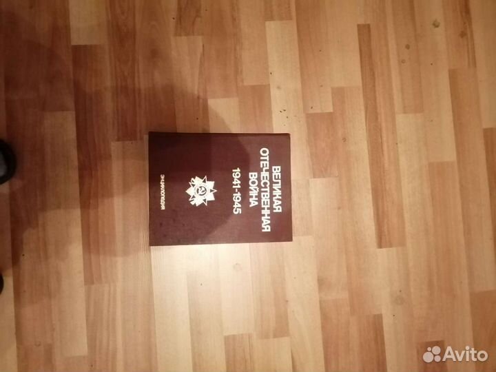 Книга Воспоминания Г. К. Жуков