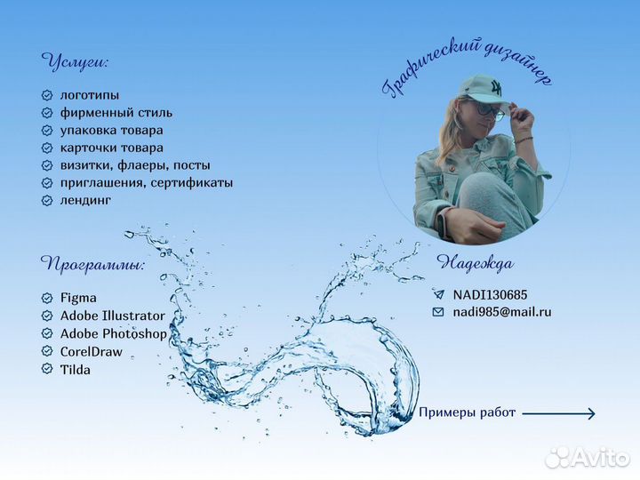 Графический дизайн