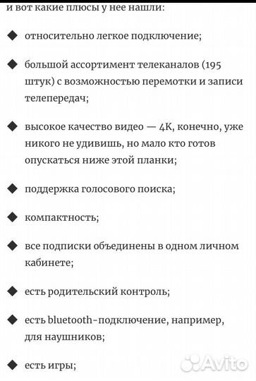 SMART tv приставка