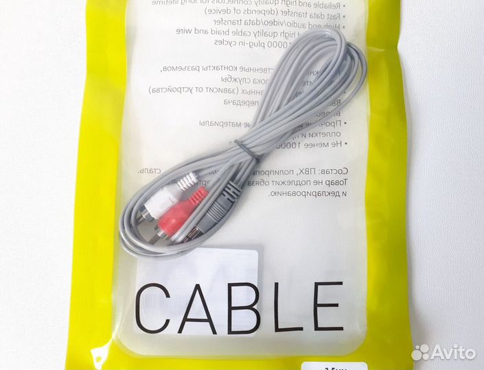 Кабель 3,5 Jack - RCA (тюльпаны) /RCA-RCA