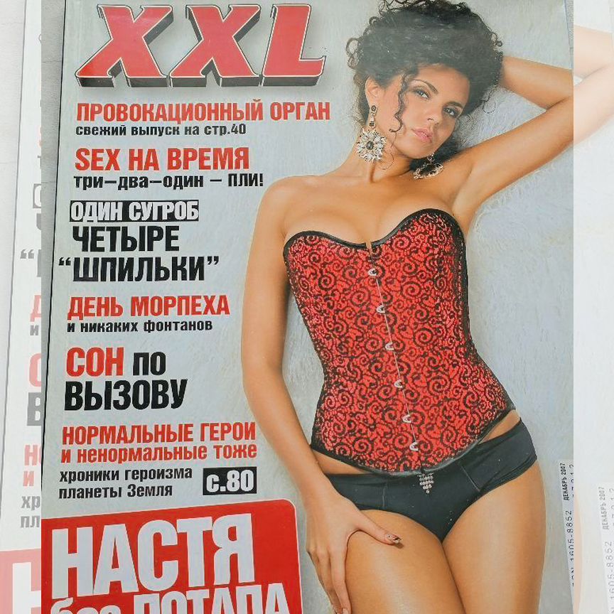 Шынжырдағы қыздар