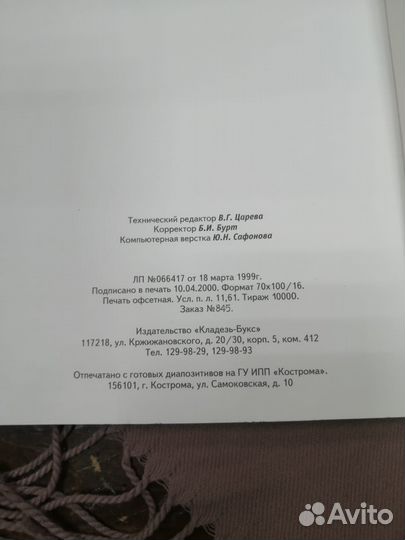 Книга. Все о клумбовых растениях. Руководство по в