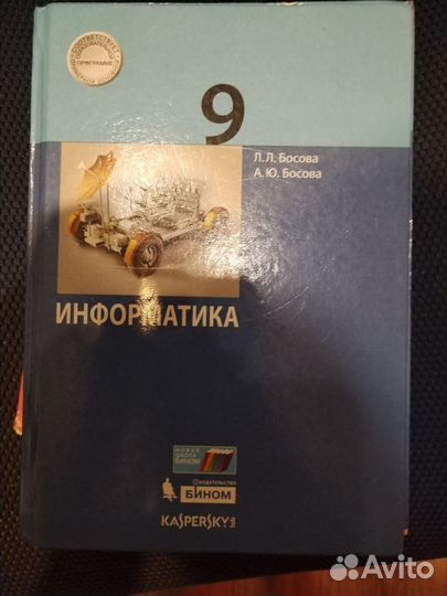 Учебники за 9 класс Алгебра, Геометрия и т.д