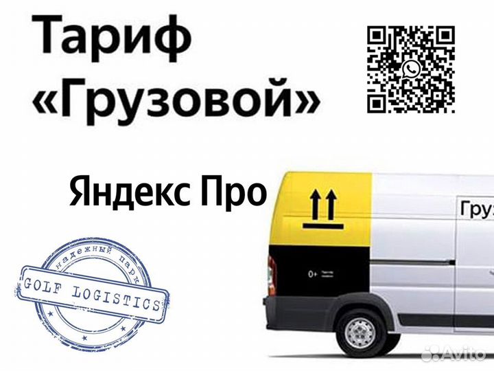 Ищем водителя со своим грузовым авто