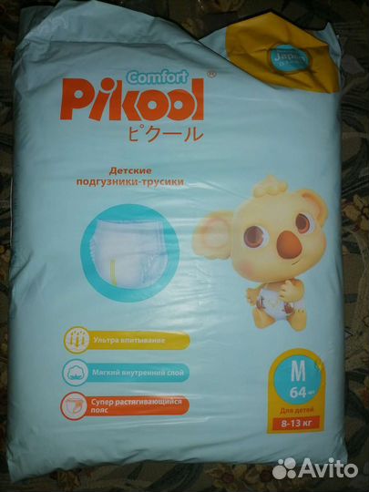 Подгузники трусики, размер М