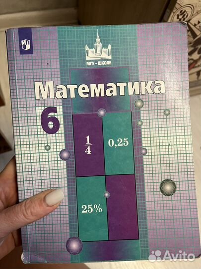 Учебник 6 класс