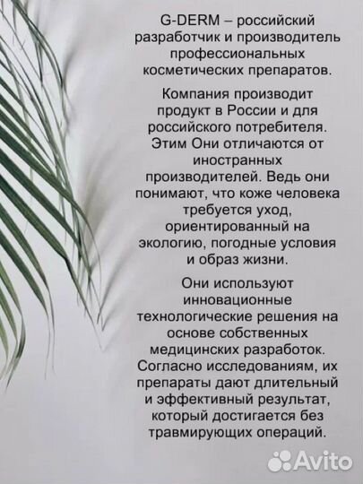Косметолог эстетист
