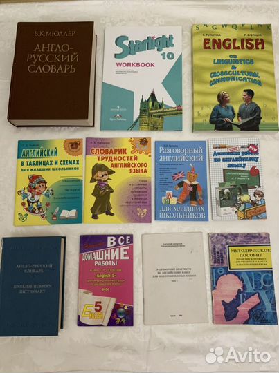 Английский язык (книги, аудиокассеты, диски)