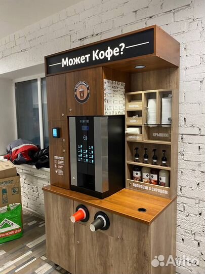 Кофейный аппарат самообслуживания