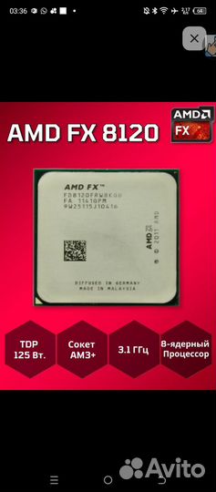Процессор amd fx 8120
