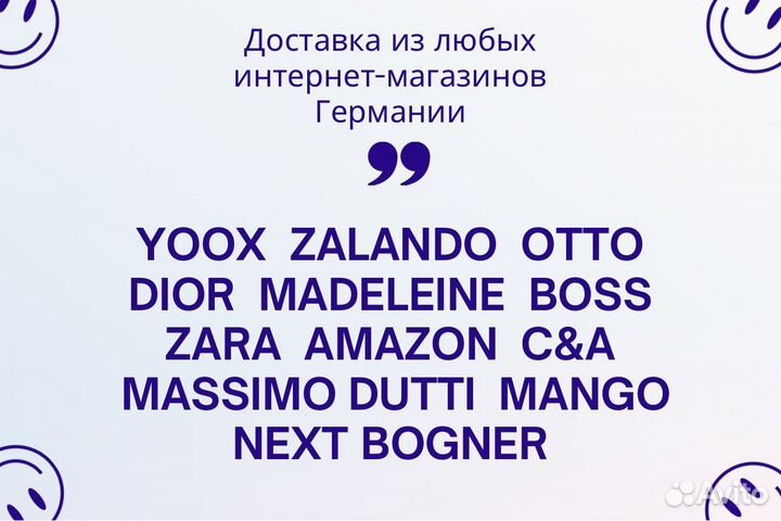 Доставляем заказы из интернет-магазинов Германии