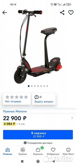 Продам детский электросамокат razor e100s