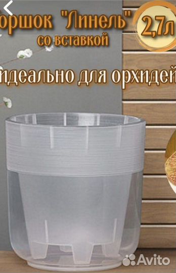 Цветочный горшок