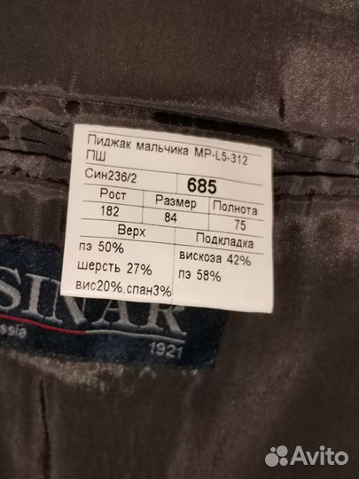 Костюм тройка классический подростковый