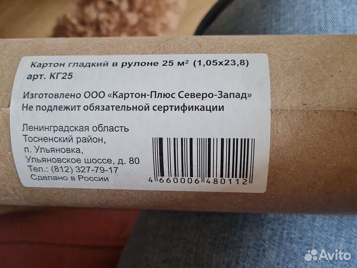 Крафтовый картон, крафтовая бумага