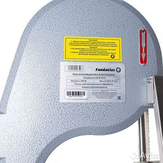 Пилa ленточная для мяса