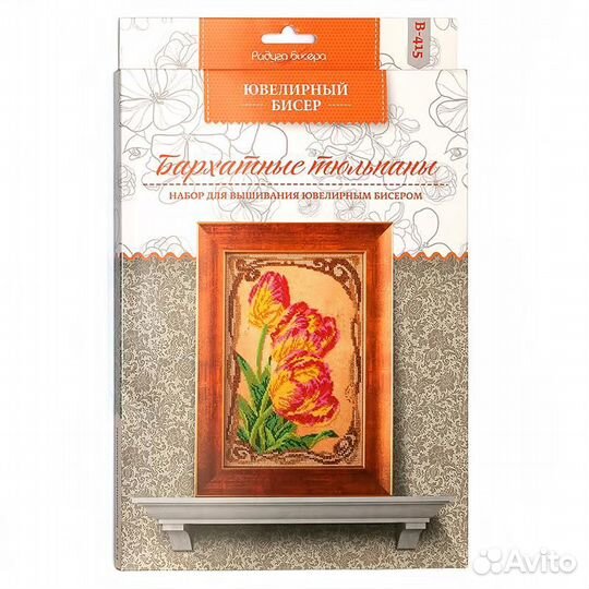 Набор для вышивания Радуга бисера В-415 