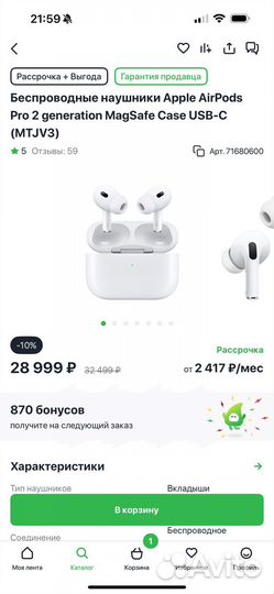 Наушники Apple AirPods 2