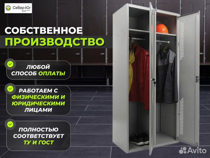 Шкаф для раздевалок