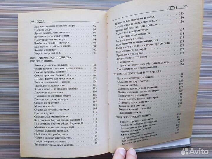 Книга Ремонт своими руками Жигули Лада