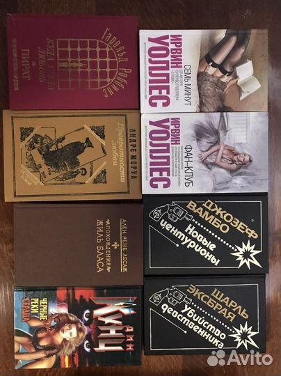 Книги зарубежных писателей