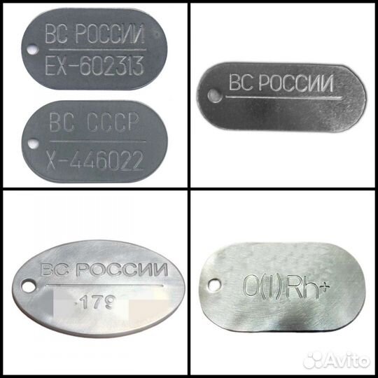 Жетон (Личный номер) вс РФ с набивкой номера