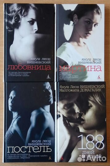 Книги Вишневского Я.Л, Ахерн С