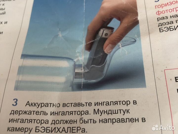 Бебихалер спейсер