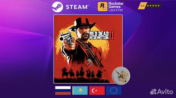 Red dead redemption 2 steam RU