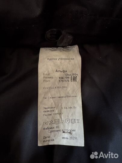 Униформа охранника