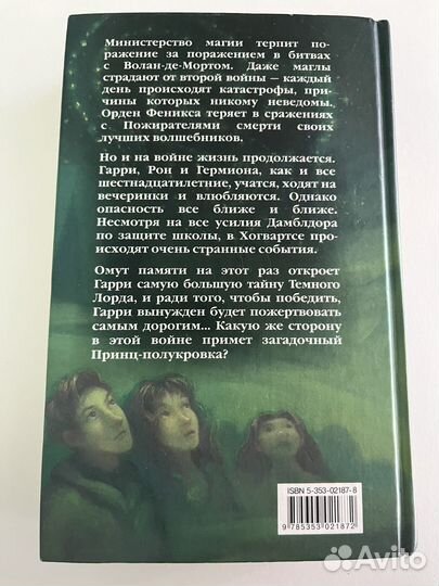 Книги гарри поттер росмэн