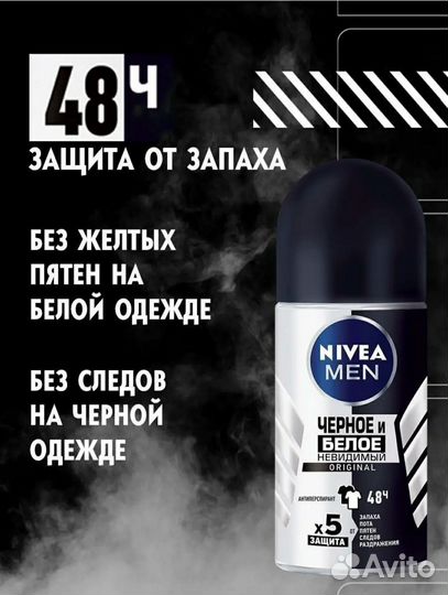 Дезодорант мужской nivea