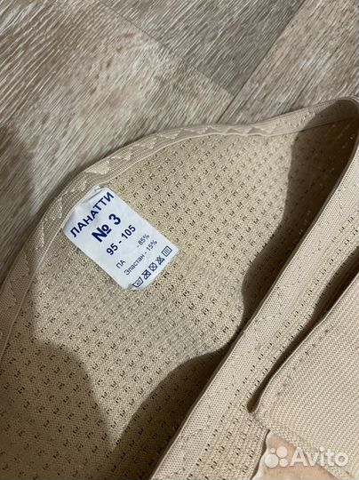 Бандаж дородовой и послеродовой