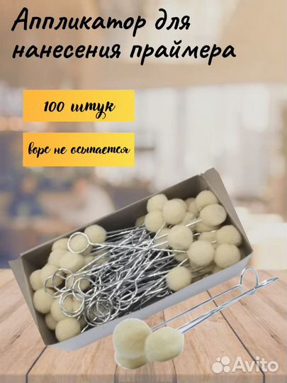 Аппликатор, спонжик, тампон для праймера