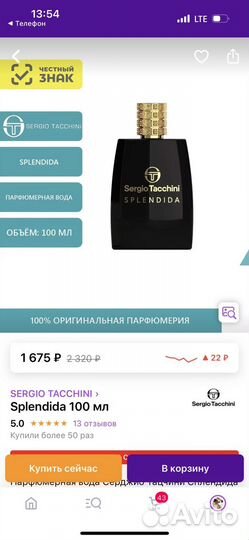 Sergio tacchini туалетная вода