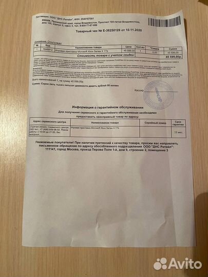 Xbox series X идеальная