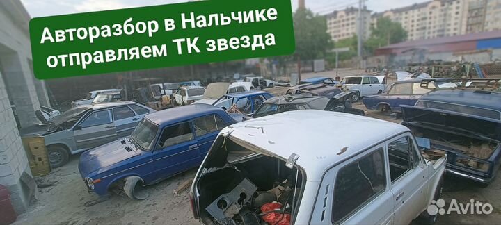 Авторазбор ваз Нальчик, отправляем ТК