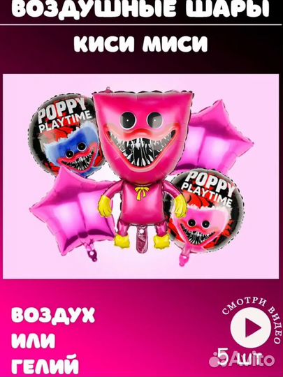 Разные наборы шаров для детского праздника