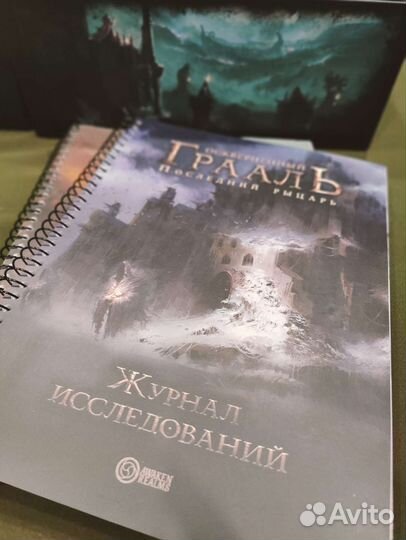 Оскверненный грааль + допы