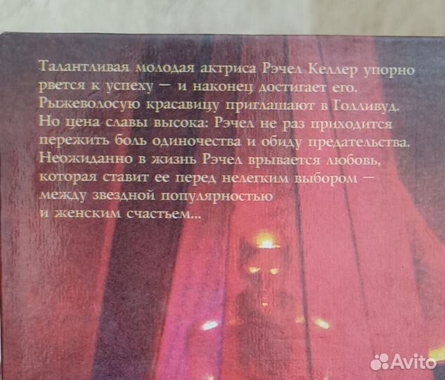 Труди Пактер 