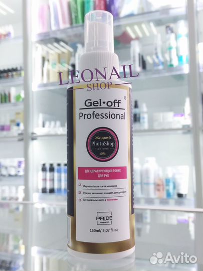 Дегидратирующий тоник Gel-off Жидкий фотошоп 150мл