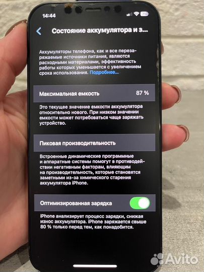iPhone 12, 128 ГБ